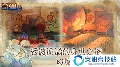 奈里手机版