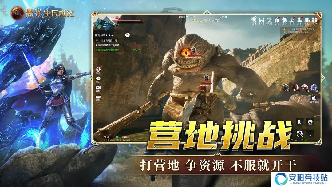 黑光生存进化手游