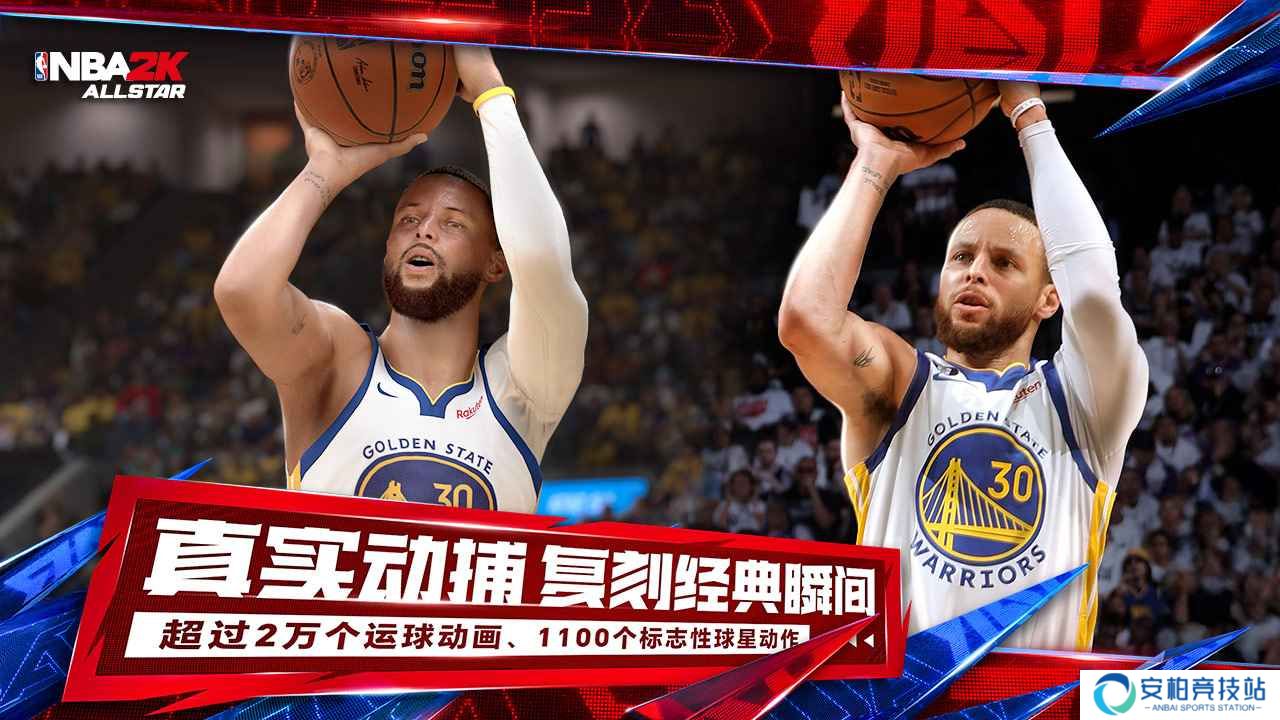 美职篮全明星