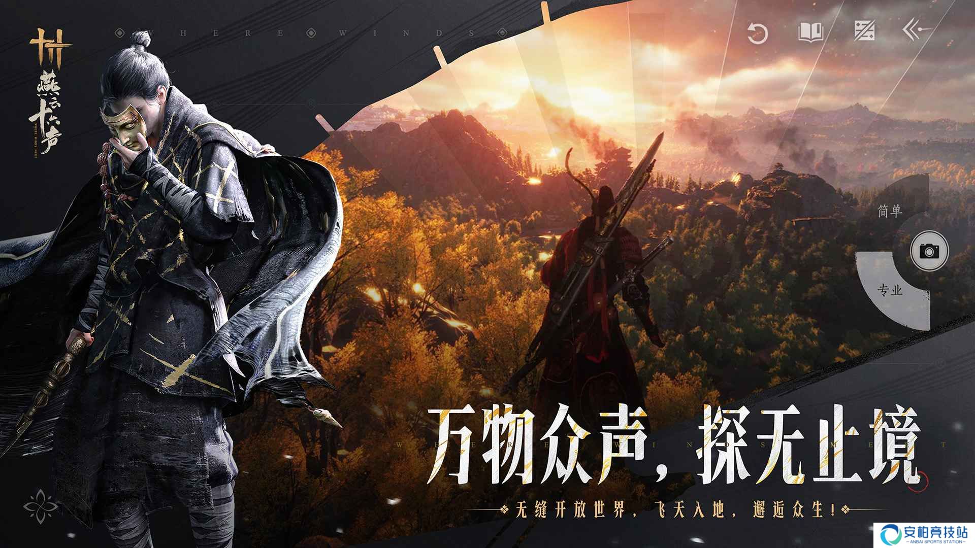 燕云十六声河西版