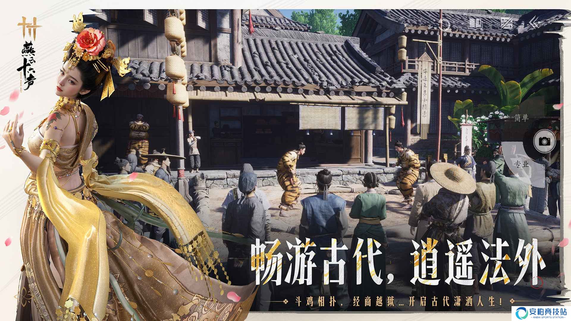燕云十六声河西版