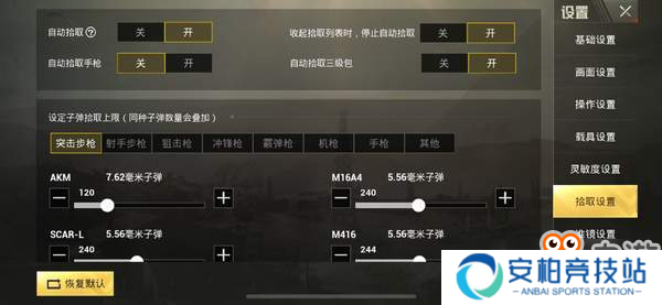 舔包只需3秒 《刺激战场》职业选手教你玩转“自动拾取”