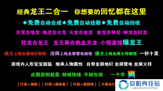 青莲龙王攻速2合1