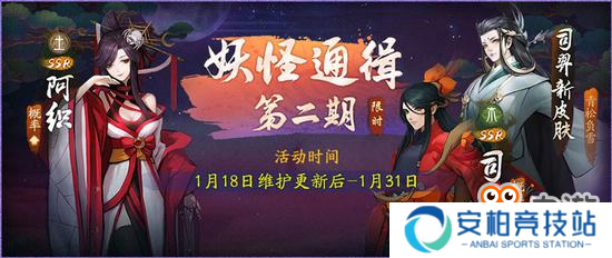 《神都夜行录》限时活动重磅上线