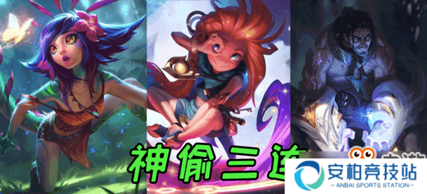 《英雄联盟》新英雄这就来了 拳头又弄了个偷东西的英雄？