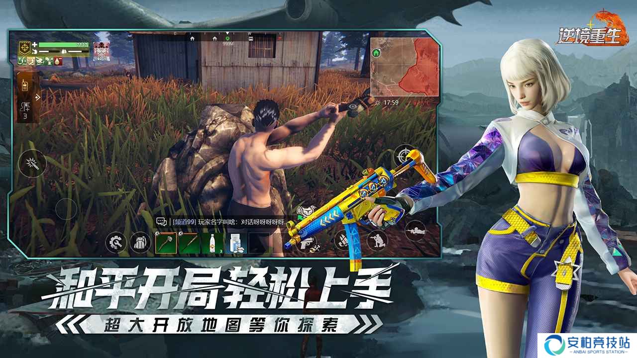 逆境重生手游