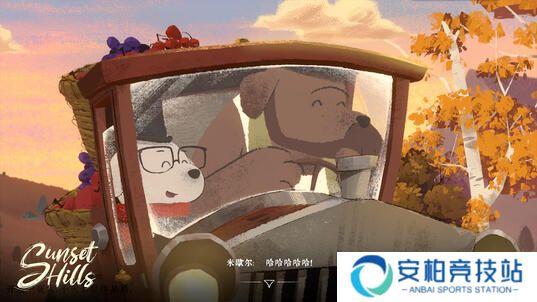 落日山丘游戏