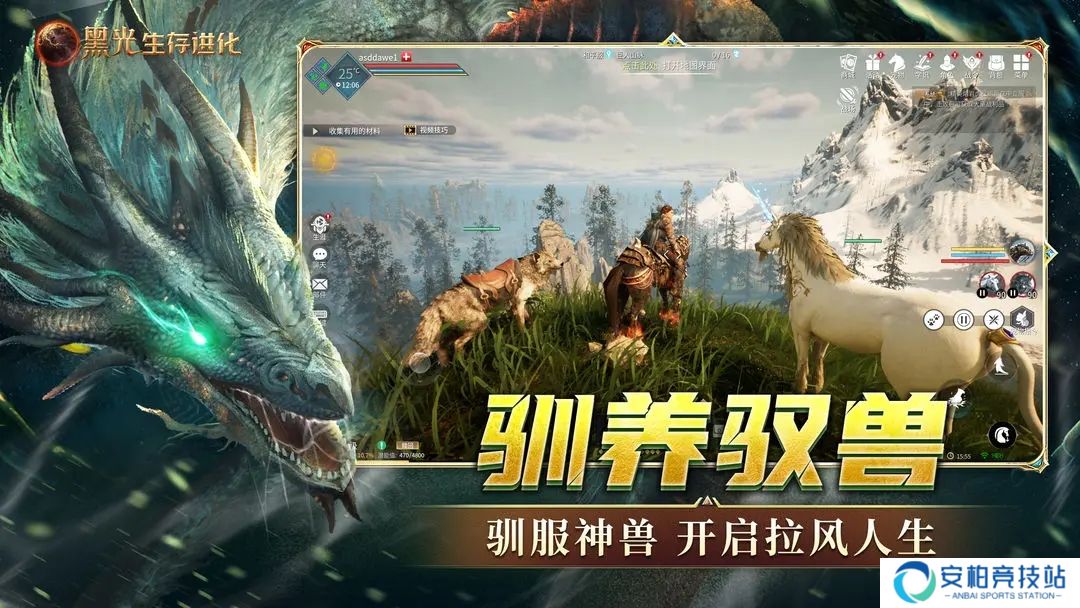 黑光生存进化手游
