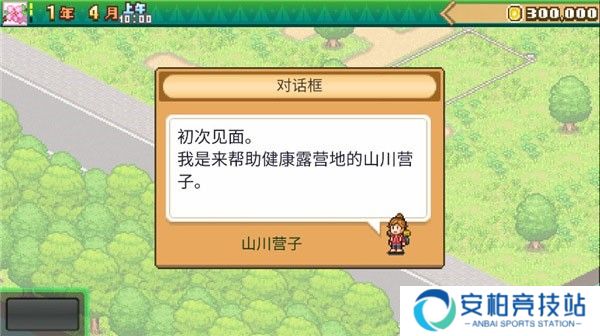 森丘露营地
