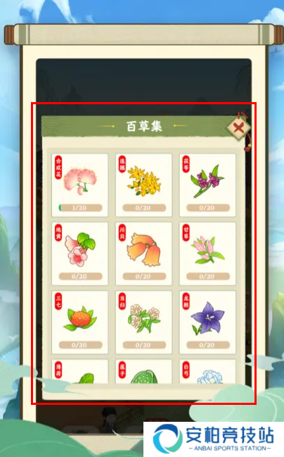 杏林世家2024