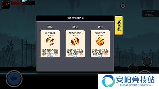 火柴人功夫大战单机版
