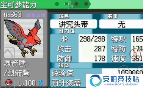 究极绿宝石5.4晴天队最强阵容 究极绿宝石5.4晴天队最强配置推荐