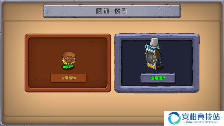 代码狂魔植物大战僵尸重生