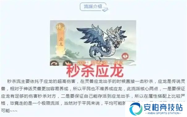 寻道大千暴击流宠物和精怪怎么选