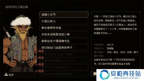 大江湖之苍龙与白鸟踩脚趾怎么升级