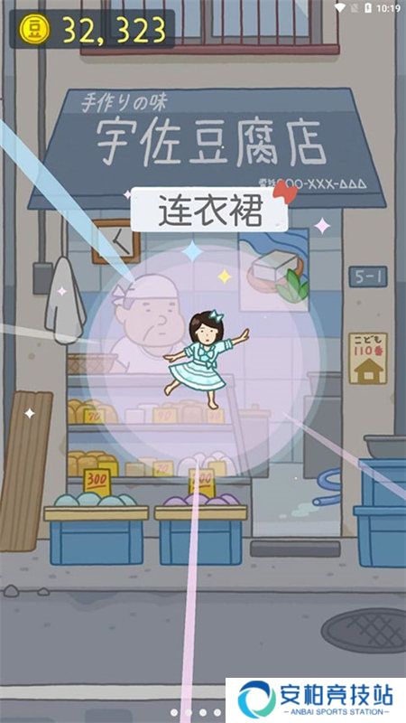 豆腐女孩小游戏