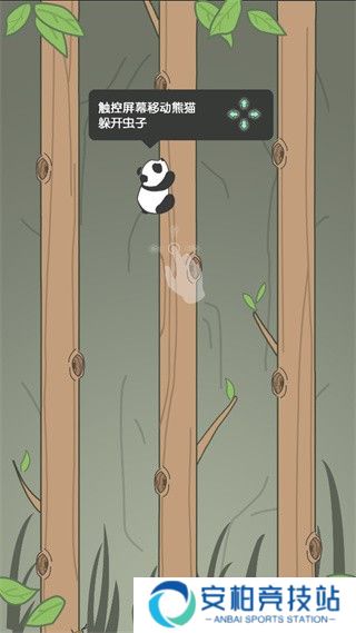 熊猫爬树老版本