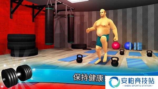 健身房模拟器免费版