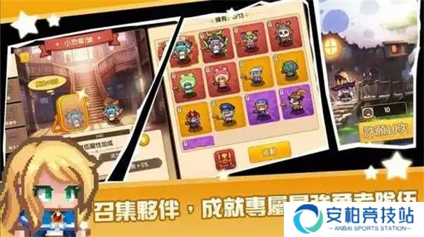 黑星勇者成名录职业推荐