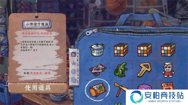 完美的一天第一天攻略