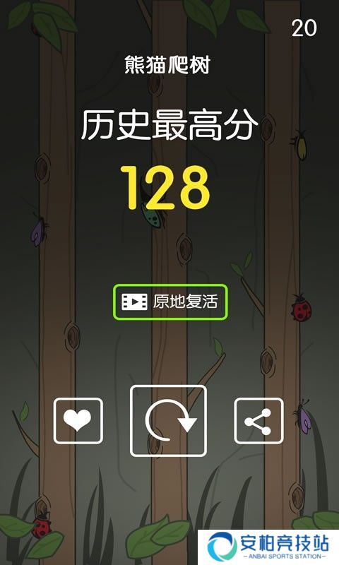 熊猫爬树手机版
