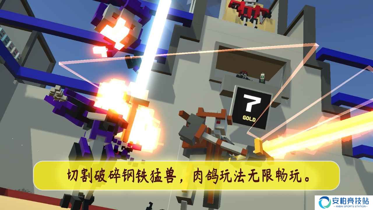 机甲模拟器最新版