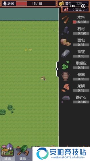 城邦发展史游戏