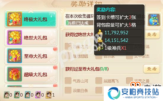 大话西游手游每日签到礼包大全 终极大礼包是一级神兵