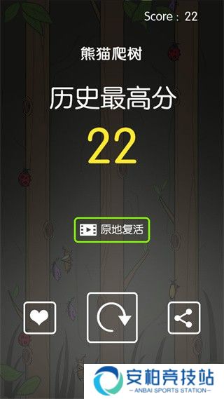 熊猫爬树老版本
