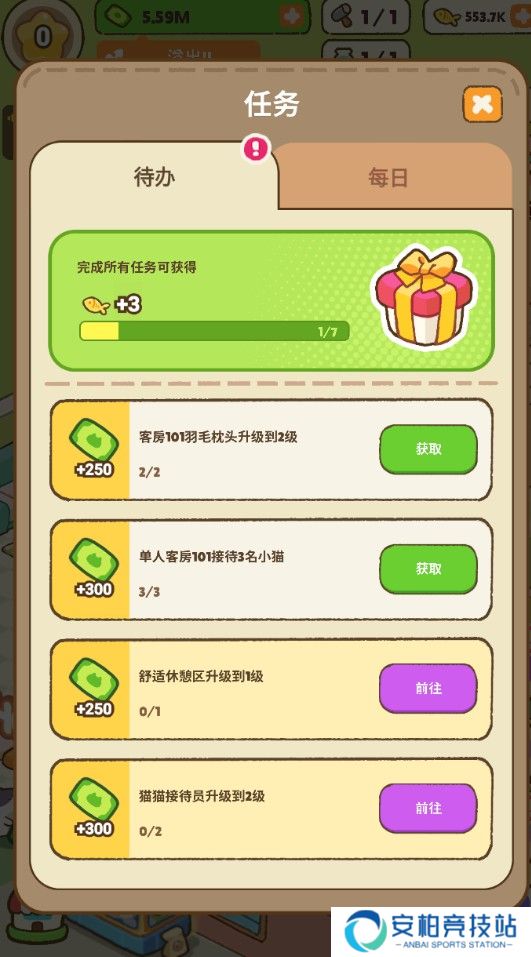 我的完美猫旅馆