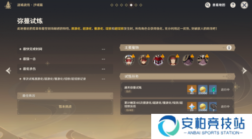 原神弥蔓试炼攻略流程 迷城战线弥蔓试炼通关过程一览