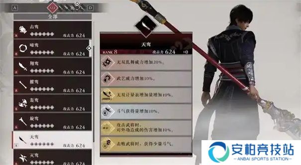 真三国无双起源隐藏武器获取方法