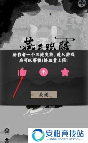 燕云跑酷手机版