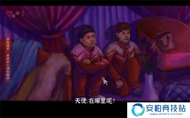 完美的一天第一天攻略
