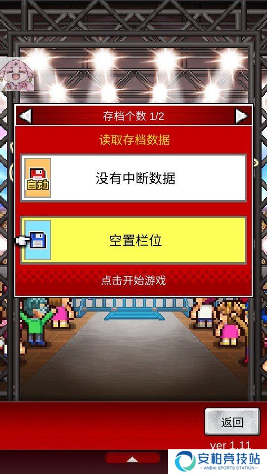 开罗摔跤擂台物语折相思版