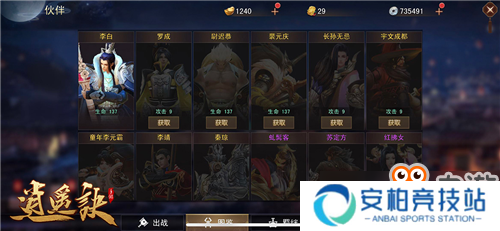 告别孤军奋战 《逍遥诀》全新伙伴技能系统首曝