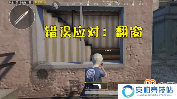 《刺激战场》遇到偷袭怎么办？职业选手教你残血反杀
