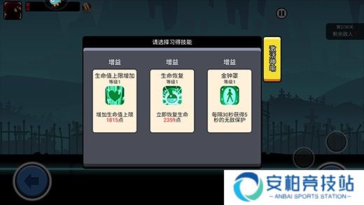 火柴人功夫大战单机版