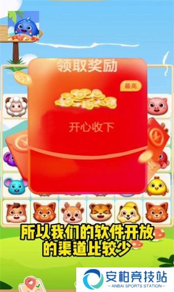 快提红包版