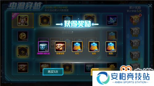 霸天剑魔降临 《超神学院》全新版本即将上线