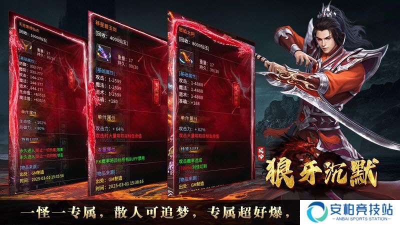 风吟狼牙沉默