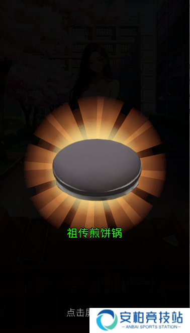 合租女友逆袭之我在东京当首富