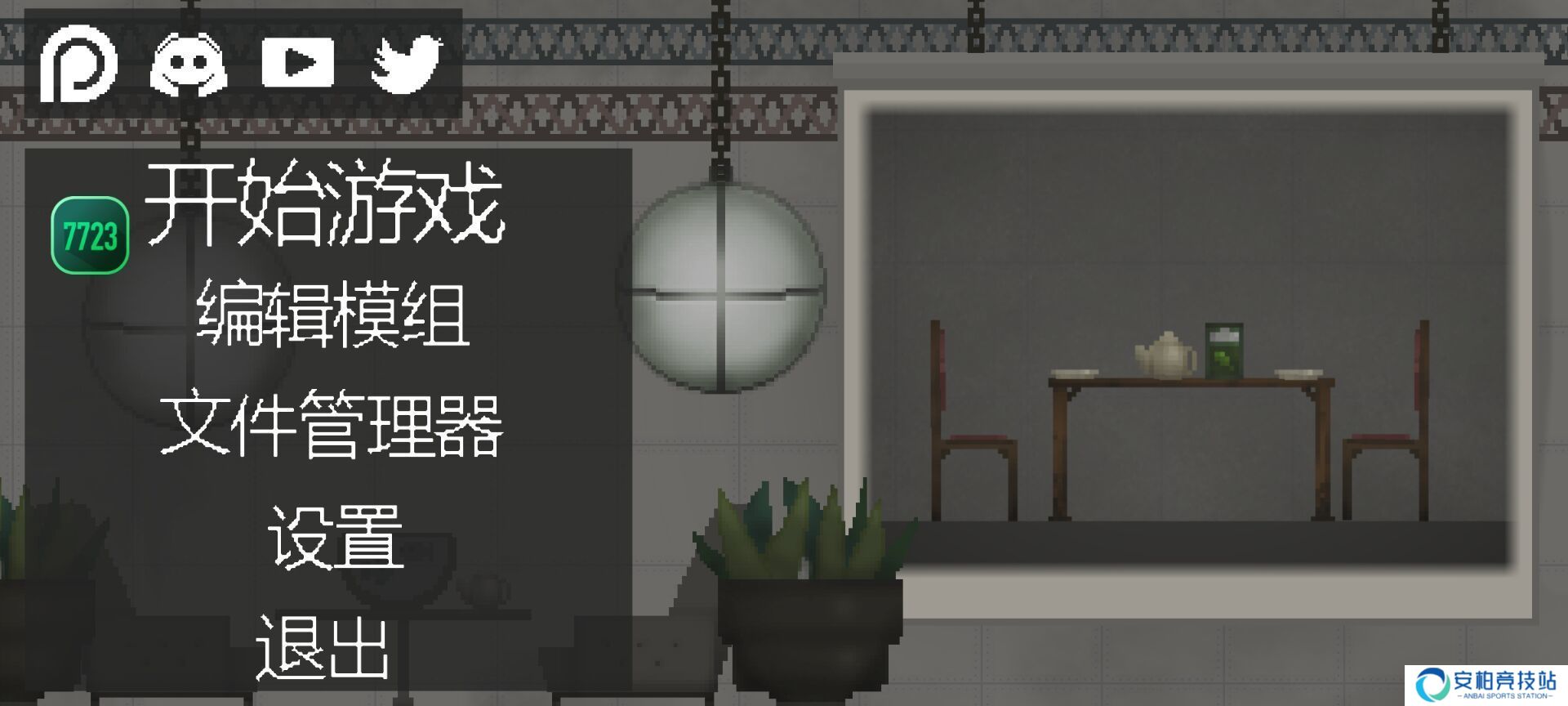甜瓜游乐场7723版
