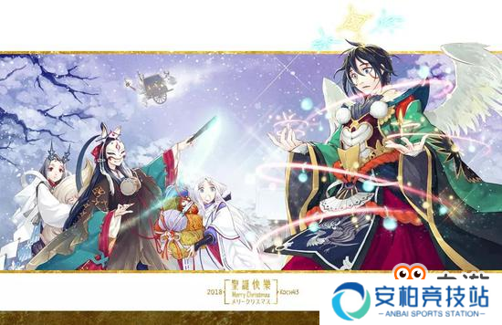 暖冬圣诞 有你同享《阴阳师》节日活动特辑抢鲜看