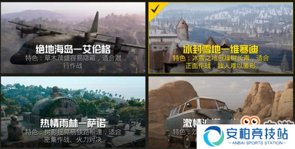《刺激战场》“冰雪狂欢”季吃鸡不可不读的版本须知