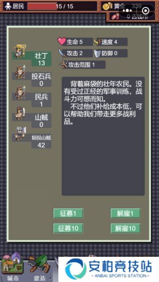 城邦发展史官方版
