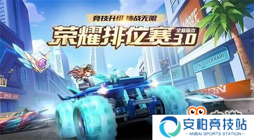 QQ飞车手游：12月22日圣诞第五弹强势来袭 荣耀排位正式上线[多图]