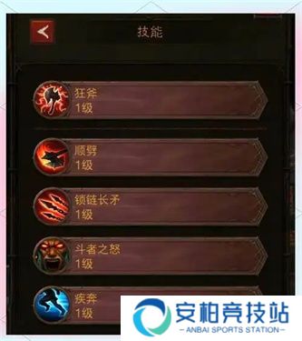 英雄没有闪野蛮人技能搭配