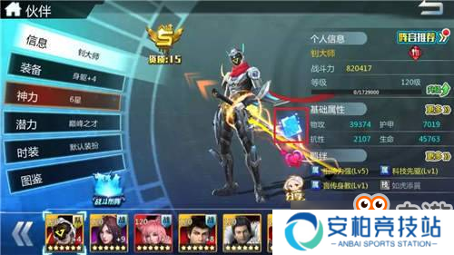 超强英雄助攻 《超神学院》全新伙伴系统曝光