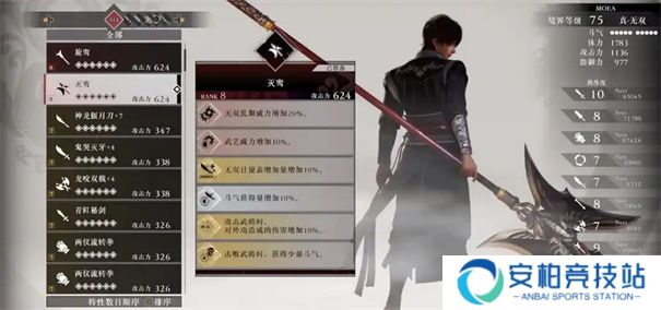 真三国无双起源隐藏武器获取方法